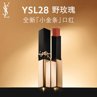 YSL/圣罗兰 哑光持久 口红 28 野玫瑰 2.2g