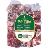 天莱小公羊 新疆驹俐手把羊肉3斤 炖煮食材 原切生鲜 【新疆】手把肉3斤