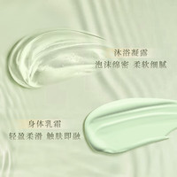 EMPORIO ARMANI/阿玛尼 留香 身体乳 400ml