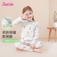 Deesha/笛莎 纯棉 儿童保暖内衣套装 130cm