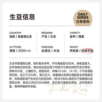 COLIN PLUS ColinPlus 25产季 埃塞 古吉 格拉纳瑰夏 G1 水洗精品手冲咖啡豆