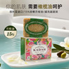 叙利亚阿勒颇手工古皂15%月桂油有效祛痘卸妆洁面皂沐浴130g