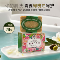 叙利亚阿勒颇手工古皂15%月桂油有效祛痘卸妆洁面皂沐浴130g