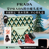 普拉达（PRADA）我本莫测(开心果)香水90ml 双11 