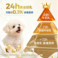 【幼犬】伯纳天纯舒纯冻干双拼全价幼犬狗粮1.5kg