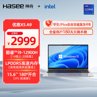 神舟 优雅X5-15.6英寸轻薄笔记本电脑(14核i9-12900H 16GB)