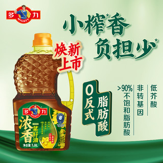 多力小榨浓香菜籽油1.8L*2瓶非转基因低芥酸油菜籽物理压榨