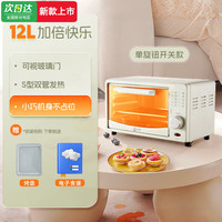 小米锅巴 微波炉2025新款烤箱家用小型迷你热饭蒸箱三合一空气炸锅烤箱二合一 淡绿色[单开关款] 12L