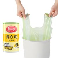 Maryya 美丽雅 HC073425 背心式垃圾袋 45*55cm 300只