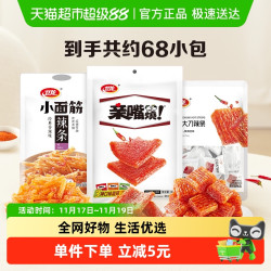 卫龙 辣条零食组合782g68包