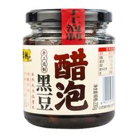 紫林醋泡黑豆230g罐装即食零食山西特产即食酿造手工泡制
