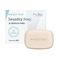 WICKLE 酵素婴幼儿洗衣皂 抑菌型 150g*5块