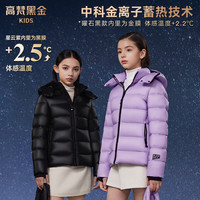 高梵 黑金儿童鹅绒服4.0