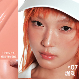 Judydoll橘朵橘标液体腮红提亮膨胀色收缩色持久显色清透低饱和 #08 舒展（无花果糯米粉） 4.5g