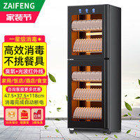在丰 消毒柜商用餐饮不锈钢大容量家用消毒碗柜饭店厨房双门餐具立式消毒碗柜碗筷保洁柜