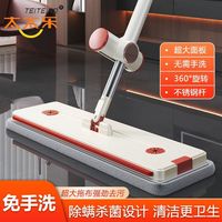 百亿补贴：太太乐家居 TEITEIRO 太太乐 加粗免手洗平板拖把