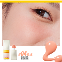 Judydoll橘朵橘标液体腮红提亮膨胀色收缩色持久显色清透低饱和 #04 追逐(暖调三文鱼) 4.5g