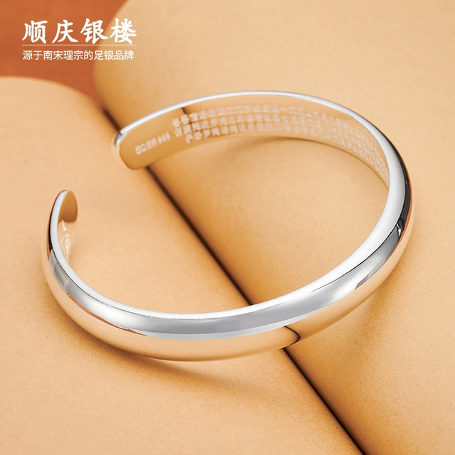 移动端、京东百亿补贴：顺庆银楼 SHUN QIN YIN LOU SQ 顺庆银楼 B86 心经足银手镯 5.8cm 60g