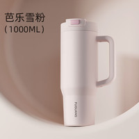 富光 316L吸管保温保冷杯 1000ml