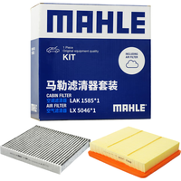 马勒（MAHLE）滤芯套装空气滤+空调滤(缤越/缤越COOL/缤越PRO(1.0T/1.4T/1.5T）