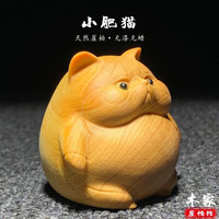 木易Mui天然崖柏木雕肥猫文玩手把件可爱呆萌小猫咪家居装饰品桌面小摆件 肥猫镶嵌眼睛款 5-6公分