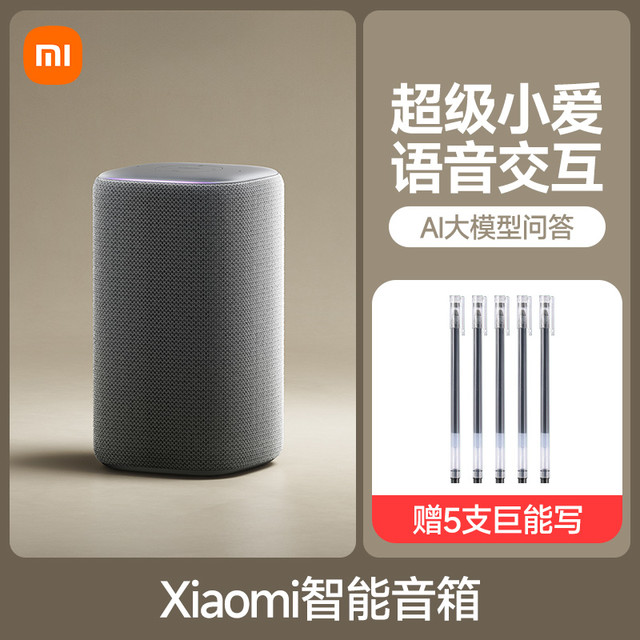 小米 Xiaomi 超级小爱 智能音箱 灰色