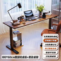 伟博德美实木电动升降桌实木学习桌电脑桌电动升降桌智能升降桌实木 180*60cm黑胡桃木桌板+黑桌架