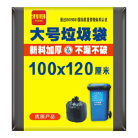 RDE 利得 RED利得特大号物业黑色加厚垃圾袋100