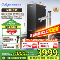 Culligan 康丽根小黑龙即热净水器家用厨下RO反渗透饮水净饮机即热式无千滚水T2800NX语音版