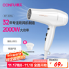 康夫 KF-3096 电吹风 雅白 2000W