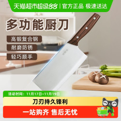 好管家 Good Housekeeper 好管家 lch-cd-1 家用不锈钢切菜刀 28.5cm 300g