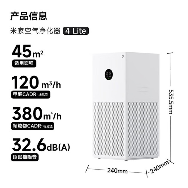 PLUS会员：米家 MIJIA 4 Lite AC-M17-SC 家用空气净化器