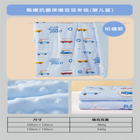 水星家纺 毯子儿童宿舍豆豆毛毯空调毯透气安抚毯被被盖 甄暖豆豆四季毯【抗菌保暖/蓝】一体式 100cm*120cm