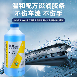 蓝星整箱汽车玻璃水批发防冻-40℃除冰去油膜2L大桶8瓶非浓缩四季通用 蓝星冬夏季各4瓶/2L【8瓶装】