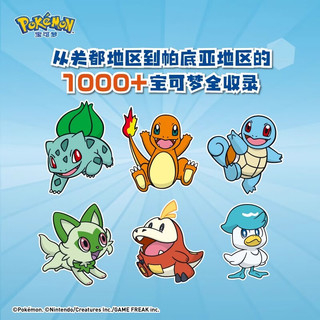 授权宝可梦大图鉴1025简体中文版 日本小学馆 1000+宝可梦全公开 皮卡丘宝可梦信息全收录 宝可梦大图鉴2025 儿童日本动漫卡通图书籍 北京科学技术出版社