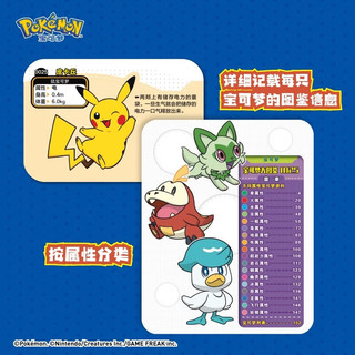授权宝可梦大图鉴1025简体中文版 日本小学馆 1000+宝可梦全公开 皮卡丘宝可梦信息全收录 宝可梦大图鉴2025 儿童日本动漫卡通图书籍 北京科学技术出版社