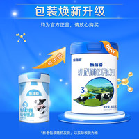 贝特佳 乐蓓初牛奶粉婴幼儿配方3段三段（1-3岁）罐装新国标奶粉800g
