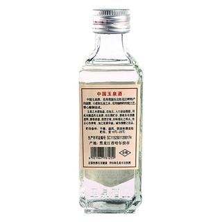  玉泉 纯粮食酿造 白酒