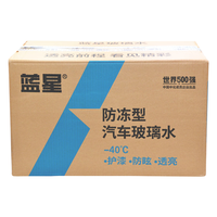 蓝星整箱汽车玻璃水防冻-40℃除冰去油膜2L大桶8瓶非浓缩四季通用 蓝星-30℃/2L【8瓶装 磨砂瓶】