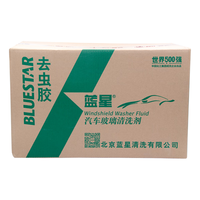 蓝星整箱汽车玻璃水防冻-40℃除冰去油膜2L大桶8瓶非浓缩四季通用 去虫胶-2℃/2L【8瓶装 磨砂瓶】