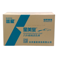 蓝星整箱汽车玻璃水防冻-40℃除冰去油膜2L大桶8瓶非浓缩四季通用 蓝星-40℃/2L【8瓶装 磨砂瓶】