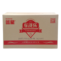 蓝星整箱汽车玻璃水防冻-40℃除冰去油膜2L大桶8瓶非浓缩四季通用 车洗乐0℃/2L【8瓶装 透明瓶】