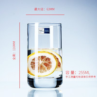 B.ROB德国肖特家用水杯玻璃杯水晶果汁杯耐热茶杯 【德国】圆底255ml