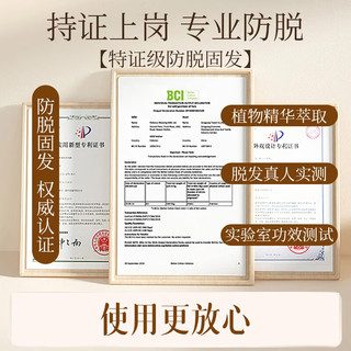 淘米匠 固发 防脱洗发水  400ml