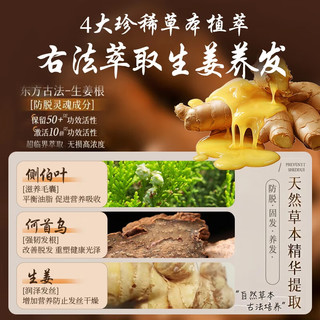  淘米匠 固发 防脱洗发水  400ml
