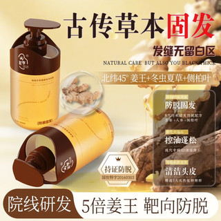  淘米匠 固发 防脱洗发水  400ml
