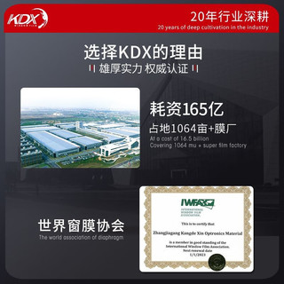 KDX WINDOW FILMKDX康得新隐形车衣膜汽车贴膜车膜tpu漆面保护膜包施工玄武盾 玄武盾 车长5.2米高2米内