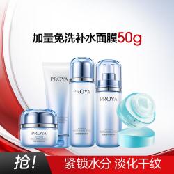 PROYA 珀莱雅 活能密集洗面奶水乳面霜保湿面膜护肤品套装