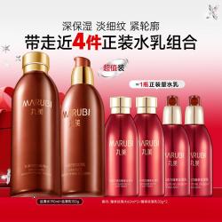 MARUBI 丸美 巧克力丝滑水乳护肤品套装保湿抗皱紧致化妆品套装淡化细纹