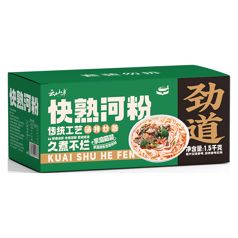 云山半 YUNSHANBAN 快熟河粉1.5kg 广东特色低脂肪米粉米线 0添加剂 纯大米制作